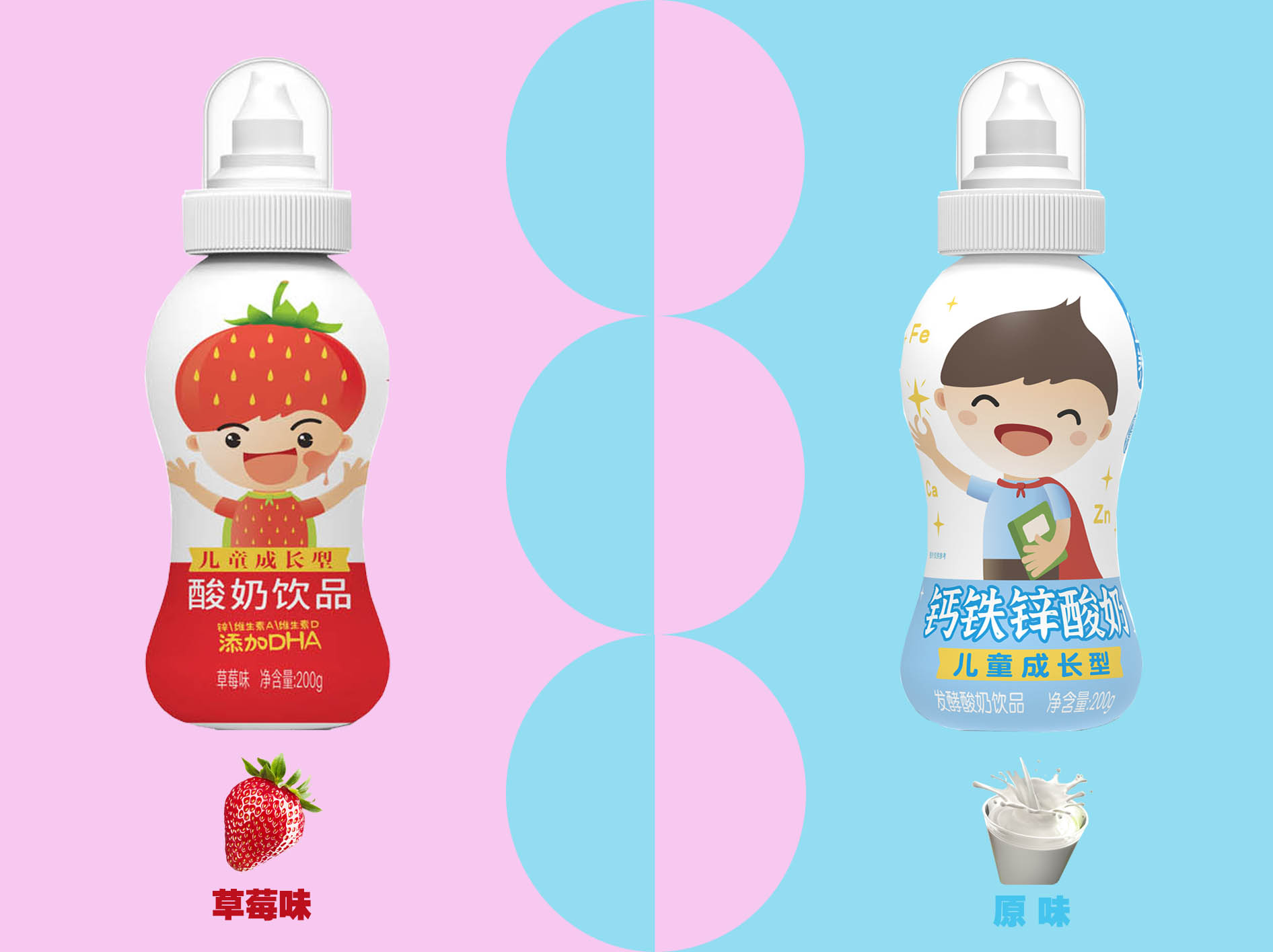 宜养儿童成长型酸奶饮品火爆上市!